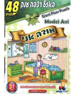 Giant Floor Puzzle Modeh Ani 48 pieces