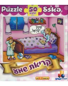 Kriat Shema Puzzle Israel Toy Girl