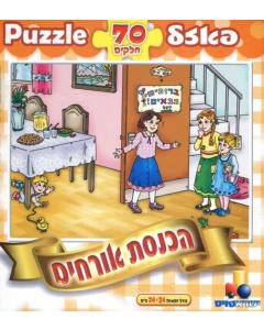 Hachnosas Orchim Puzzle Israel Toy