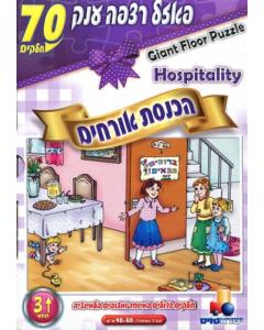 Hachnosas Orchim Puzzle