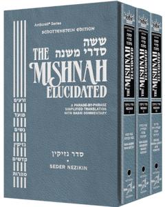 The Schottenstein Ed. Mishnah Elucidated Gryfe Ed Seder Nezikin Complete 3 Volume Slipcased Set