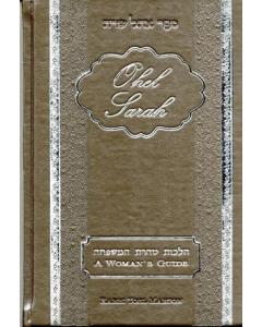 Ohel Sarah: A Woman's Guide