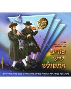 Purim Tish CD 3 Pack