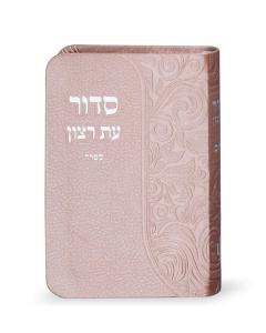 Siddur with Tehillim Silvery Ashkenaz