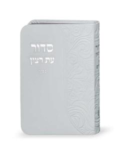 Siddur with Tehillim White Ashkenaz