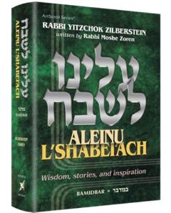 Aleinu L'shabei'ach Wisdom, Stories, And Inspiration Bamidbar -