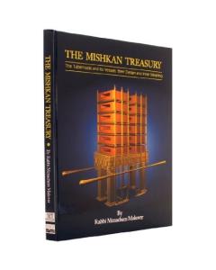 The Mishkan Treasury