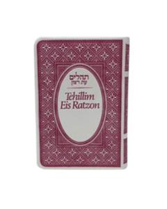 Tehillim Mini Flexible Raspberry