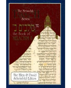 Metsudah Kings II [Hardcover]