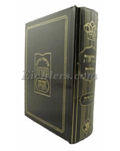 Chumash Mikros Gedolos Meorot Volume 1 [Hardcover]