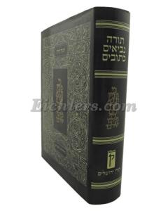 Tanach Koren Medium  [Hardcover]