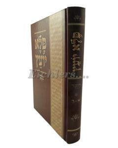 Pele Yoez Menukad Skay