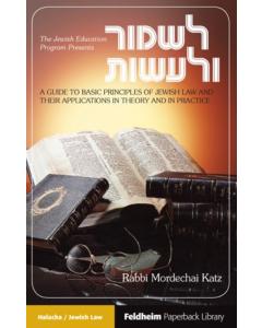 Lishmor V'La'asos [Paperback]