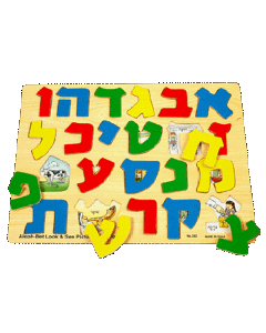 Aleph Bet Look and See Pictures Wood Puzzle - Regular