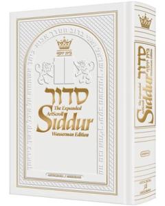 The NEW, Expanded ArtScroll Siddur - Wasserman Edition - White Leather Ashkenaz (Full Size)