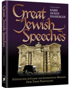 Great Jewish Speeches