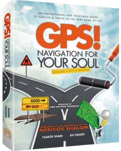 GPS! Navigation For Your Soul [Paperback]