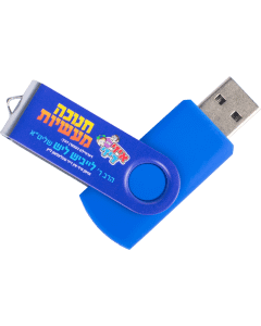 Chanukah Music USB