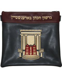 Leather Tallis and Tefillin Bag 780