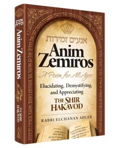 Anim Zemiros - A Poem For All Ages [Hardcover]