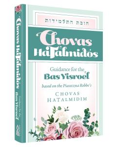 Chovas HaTalmidos [Hardcover]