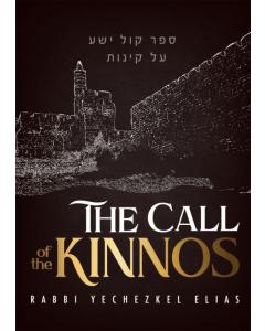 The Call Of The Kinnos [Paperback]