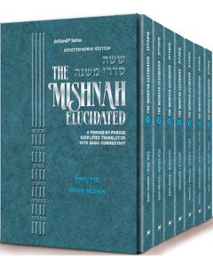 Schottenstein Mishnah Elucidated Nezikin Personal Size 10 volume Set  [Paperback]