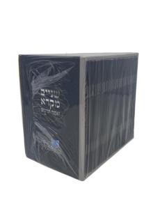 Chumash Shnaim M.V.Ta 48V Soft S. Parsha Abramovitz