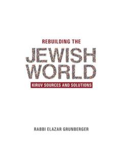 Rebuilding The Jewish World [Hardcover]