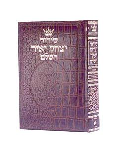 Siddur Yitzchak Yair: Hebrew Only: Pocket Size - Ashkenaz - Maroon Leather