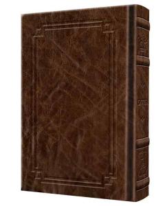 Large Type Signature Leather Full-Size Tehillim (Royal Brown)