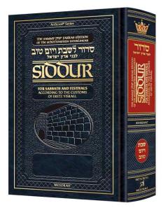 Schottenstein Edition Interlinear Shabbos Siddur Pocket Size following the Customs of Eretz Yisroel - Ashkenaz