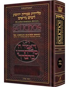 Schottenstein Edition Interlinear Selichos: Pocket Size Nusach Polin Sefard [Hardcover]