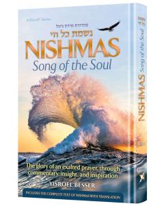 Nishmas: Song of the Soul - Pocket Size [Hardcover]