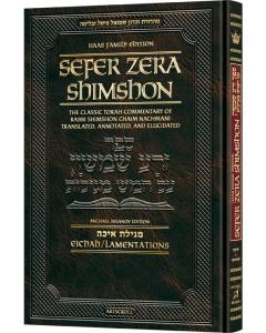 Zera Shimshon on Megillas Eichah - Haas Family Edition