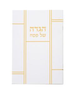 ART Passover Hagadah soft cover 15X21 cm