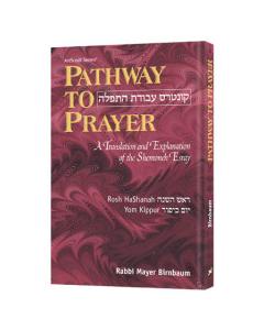 Pathway To Prayer Yomim Noraim - Ashkenaz - Pocketsize [Paperback]