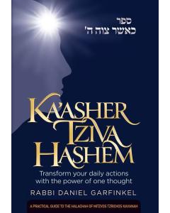Kaasher Tziva Hashem