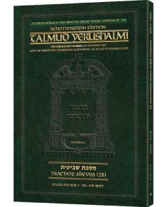 Schottenstein Travel Ed Yerushalmi Talmud - English Shviis 2B