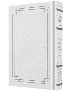 Yitzchak Yair Signature Leather Pocket Size Siddur - Sefard  (White)