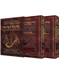 Schottenstein Ed. Interlinear 2 Volume Machzor Set - Nusach Sefard [Pocket Size/ Hardcover]