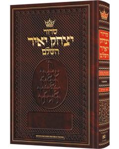 Siddur Yitzchak Yair - Ashkenaz - Chazzan Size - Hebrew only - with English Instructions
