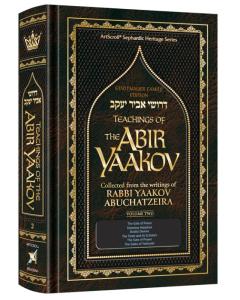 Teachings of The Abir Yaakov Vol. 2 [Hardcover]