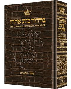 Machzor Pesach Pocket Size - Ashkenaz  [Leather Alligator]