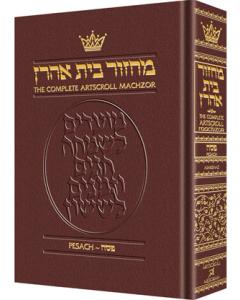 Machzor Pesach Full Size Ashkenaz - Maroon Leather