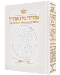 Machzor Pesach Pocket Size - Ashkenaz  [Leather White]