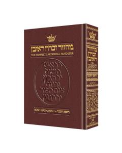 Machzor Rosh Hashanah Hebrew and English - Large Print - Ashkenaz - Maroon Leather