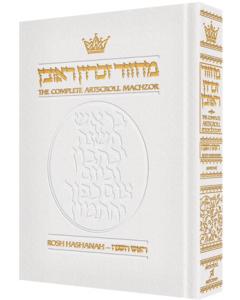Machzor Rosh Hashanah Full Size White Leather - Sefard