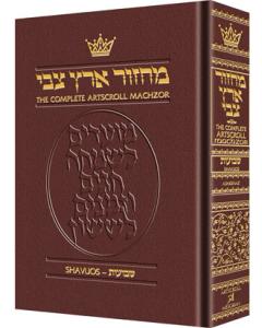 Machzor Shavuos Full Size Ashkenaz - Maroon Leather