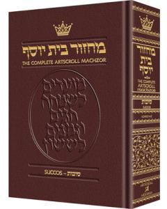 Machzor Succos Pocket Size - Ashkenaz [Leather Maroon]